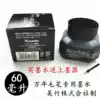 Japan imported Wuzhu Science (brush pen special ink) fume ink black ink 60 ml spot