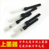 Special price Japan imported Platinum ten thousand years Brush special ink machine pull Ink ink machine convenient type