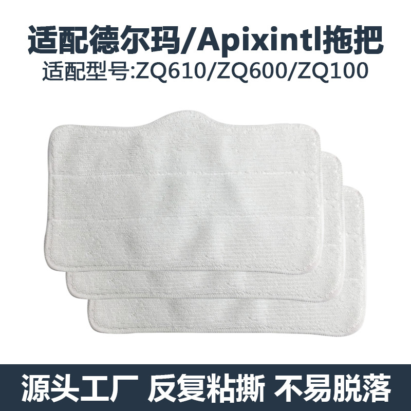 Suitable for Deerma Steam Mop Cleaning Machine Mop Cloth Zq610/Zq600/Zq100/Apixintl Replacement Cloth Suitable for Deerma Steam Mop Cleaning Machine Mop Cloth Zq610/Zq600/Zq100/Apixintl Replacement Cloth