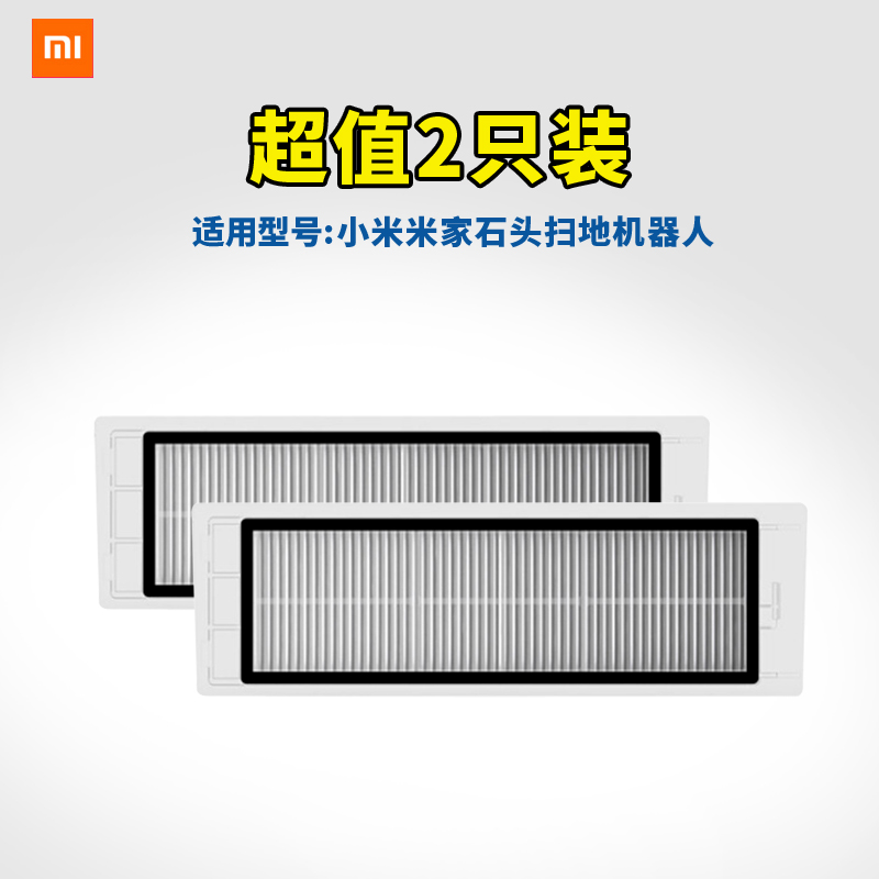Adapt to Xiaomi Mi Rock Sweeping Robot Accessories Dust Box Filter Core