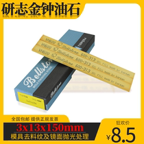 Korea Admiralty oil stone strip 3×13×150mm metal mold provincial mold Metal polishing oil stone strip grinding