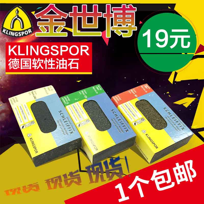 German Klingspor Polishing Block, Soft Oil Stone for Polishing, Watch Brushing, Polishing Brick, Mold, Automobile