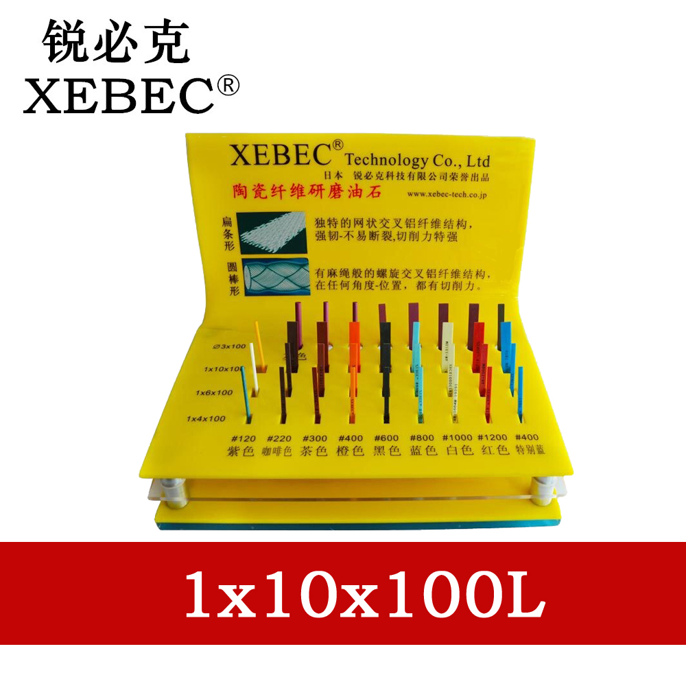 Japan Rubik fiber oil stone 1010 XEBEC fiber oil stone 10mm #220-#1200 Large number of libraries
