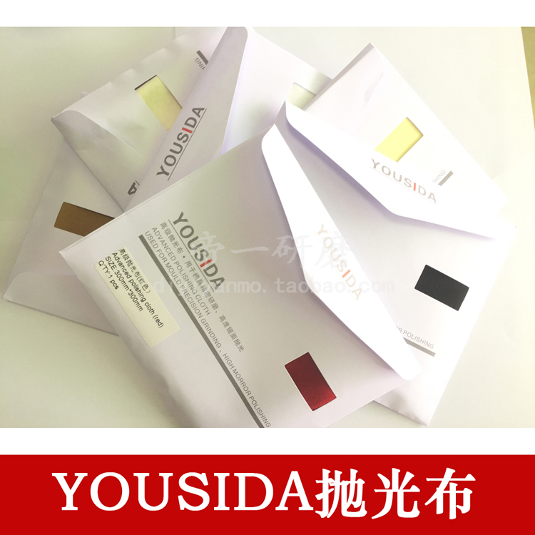 YOUSIDA High gloss surface polishing cloth Mold precision grinding High mirror polishing Coarse polishing Fine polishing