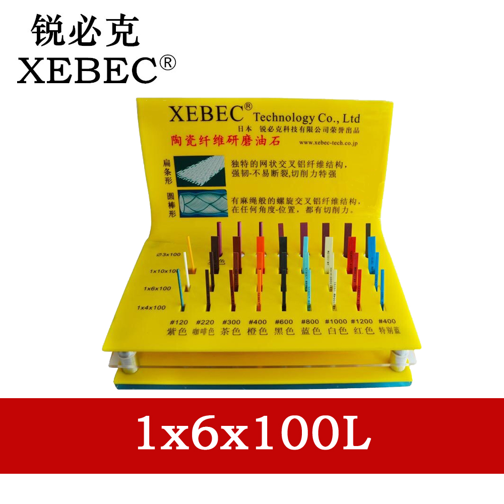 Japan XEBEC Rubik fiber oil stone 1006 6mm high fiber content oil stone#220-#1200