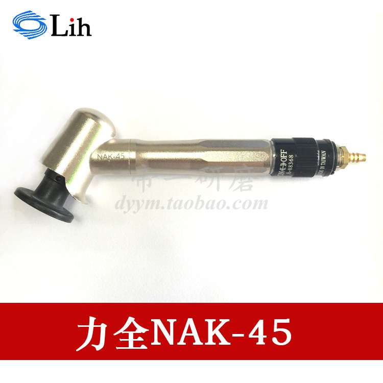 Taiwan LIH force full pneumatic grinder NAK-45 A45 45 ° elbow grinder Hole model PLM