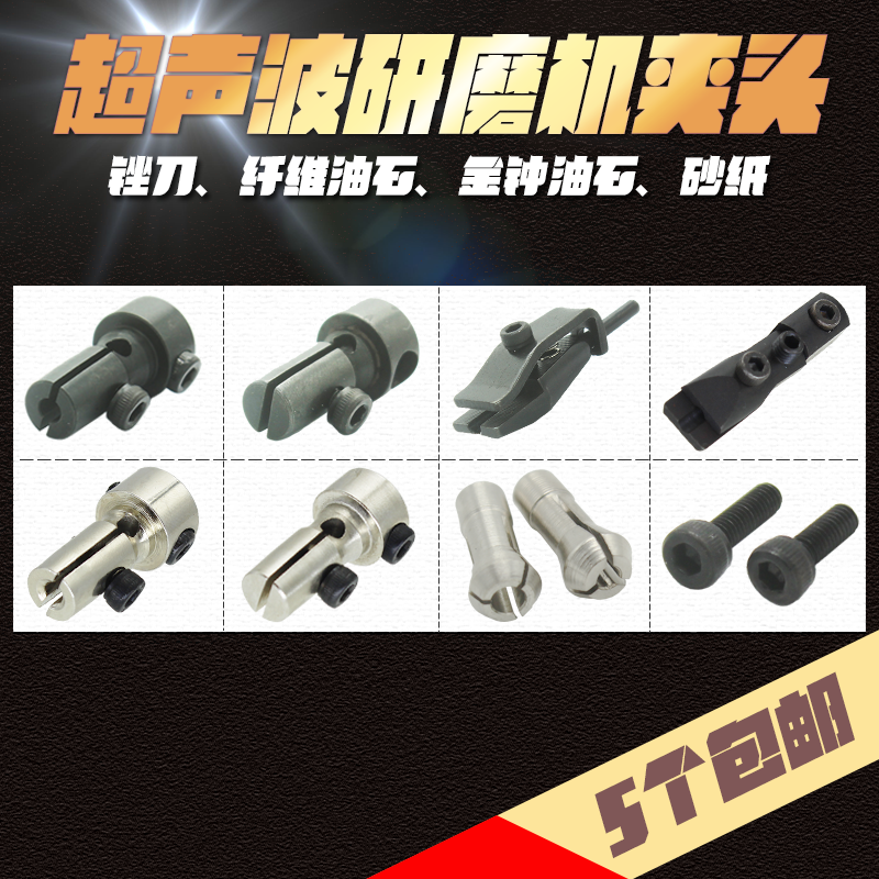 Pneumatic ultrasonic gripping head beating mill lock mouth fiber oil stone gripping head filing knife holder oil stone clamp spring hairpin