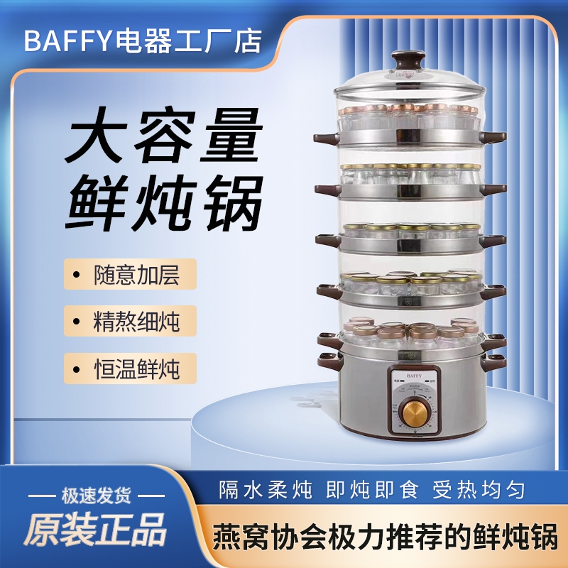 Commercial Bird's Nest Machine, Fresh Stewing Pot, Fresh Stewing Machine, Water-Separating Large Stewing Pot, Non-Dissolving Bird's Nest Stewing and Steaming Pot
