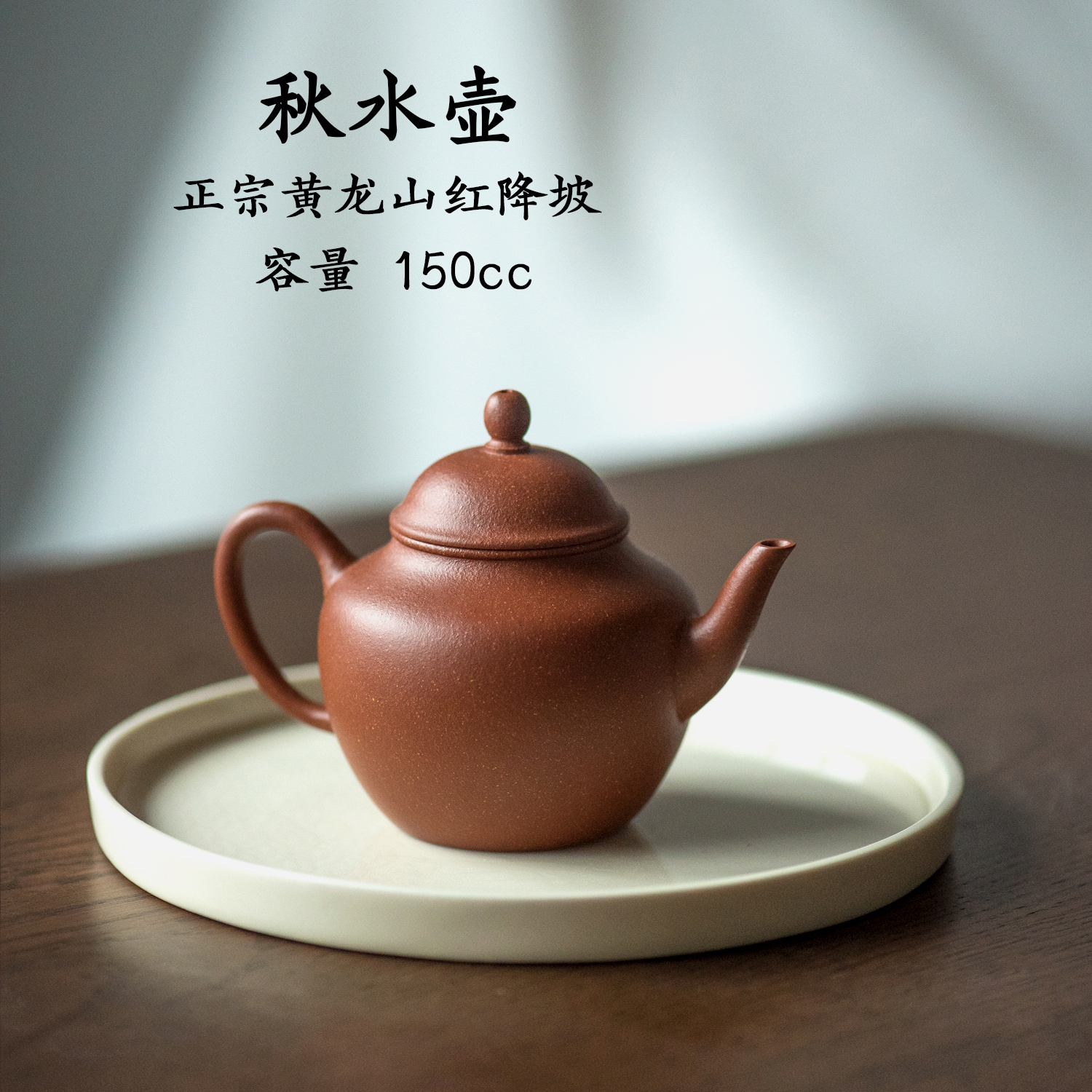 Yixing Original Mine Purple Sand Pot Red Downhill Slope Mud Pure Handmade Small Pint Autumn Kettle Small Number Capacity 150cc Teapot Gift