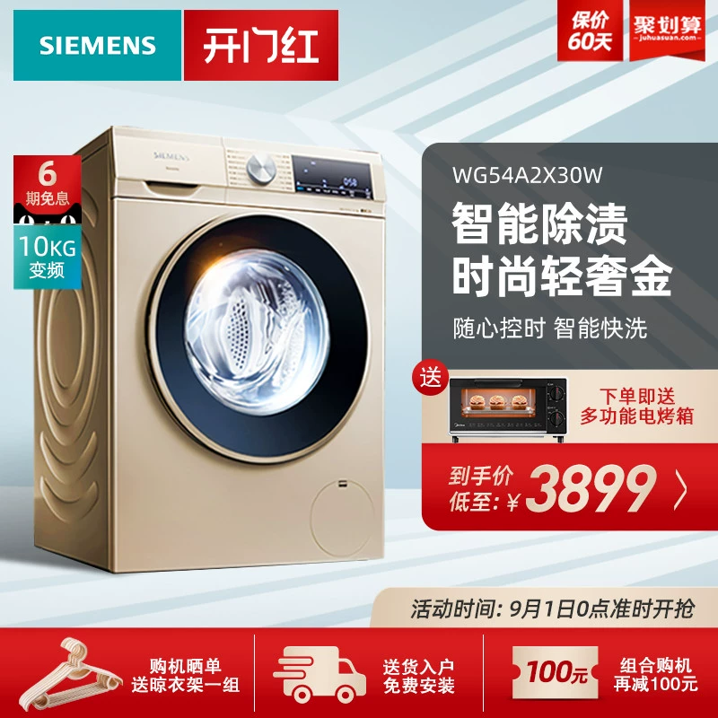 Cửa hàng hàng đầu Siemens chính thức hàng đầu chính thức Máy giặt gia đình trống lớn 10kg kg tự động WG54A2X30W - May giặt