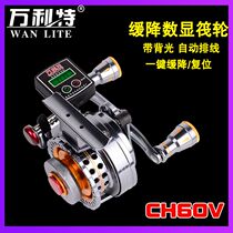 Wanlett CH60V digital display magnetic descent automatic line full metal raft wheel cutting fishing wheel micro lead raft Rod valve wheel