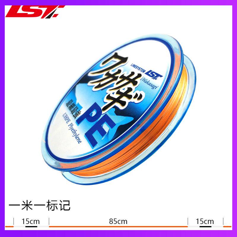 Japan Shisha McLST Gongfish Line PE Line Braided Wire Ice Fishing Line Fish Line Import Thread Group 0 15 0 15 2