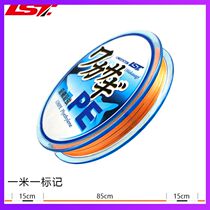 Japan Shisha McLST Gongfish Line PE Line Braided Wire Ice Fishing Line Fish Line Import Thread Group 0 15 0 15 2
