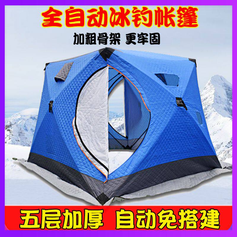 New ice fishing house ice fishing tent winter fishing tent house thickened and cotton warm cold-proof fishing field camping windproof