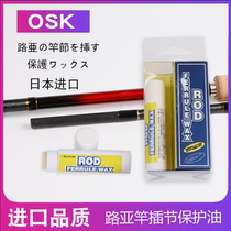 Japans OSK Import Fish Pole Festival Mouth Maintenance Oil Rod Oil Road Subpole Inserts Protect Wax Oil