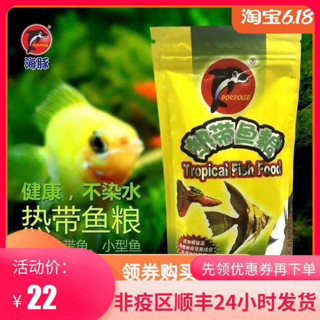 Dolphin 88 gr Tropical Fish Feed Fish Food Fish Food Particulate Small Peacock Anchovies Tail Red Arrows Black Marie Three Bags