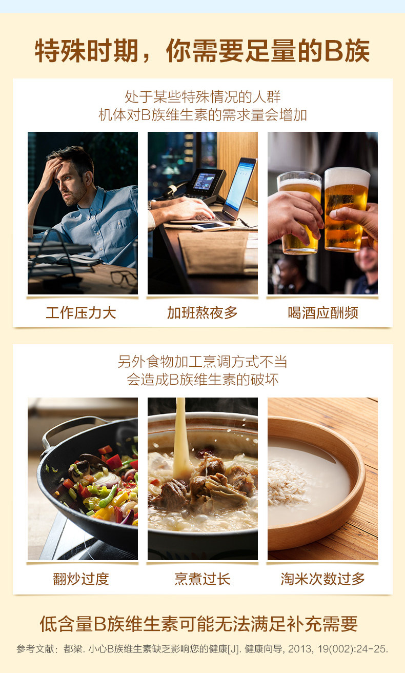 养生堂 维生素B族 120片+60片 加班熬夜必不可少 图9