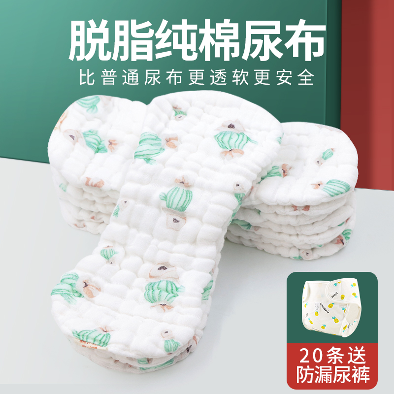 Diaper cotton newborn baby diaper baby gauze diaper washable cotton gauze diaper breathable cotton spring/summer