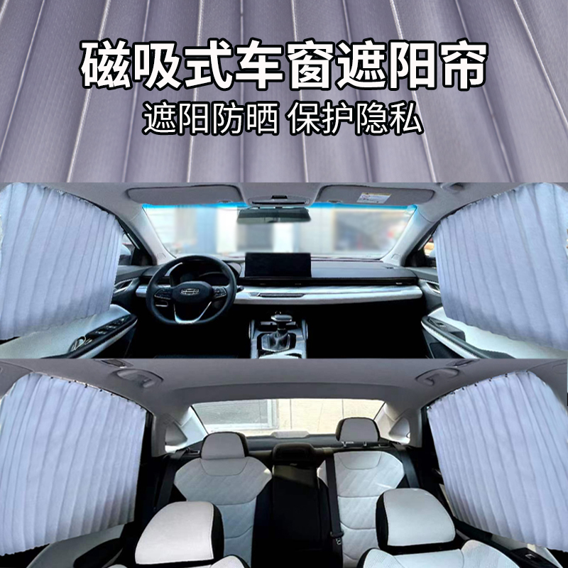 Full Magnetic Adsorption Car Window Curtains for Privacy, Uv Protection, Sunshade, Track-Type Sun Protection and Heat Insulation Car Curtains
