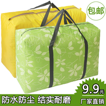 Thickened extra-large moving bag Woven bag duffel bag packing waterproof storage bag Air check-in bag snakeskin bag