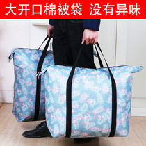 Oversized quilt storage bag Oxford cloth bag for clothes Moving bag Moisture-proof woven packing tote bag