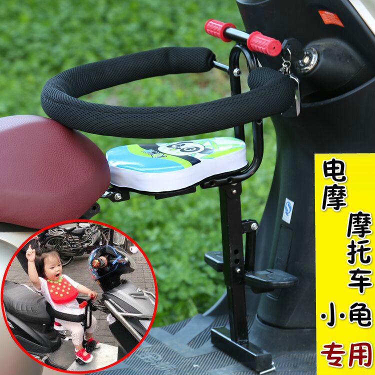 Electric scooter Ms Moshe's battery assisted with front children Folding Seat Kid Baby Safety Seat