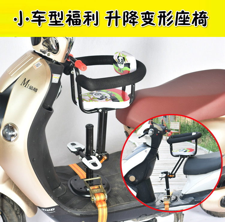 Electric pedal motorcycle baby safety seat Children's front infant chair Electric car bicycle stool