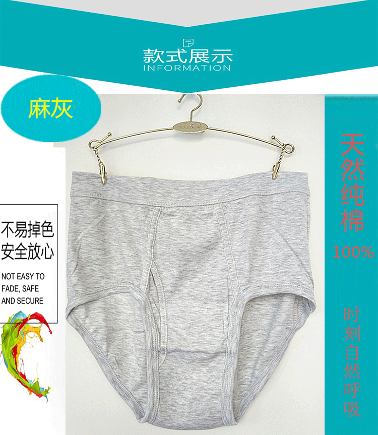 Đuổi theo xác thực hươu đực bông trung niên kích thước lớn eo cao tóm tắt sườn tam giác 2107 quần chip nam