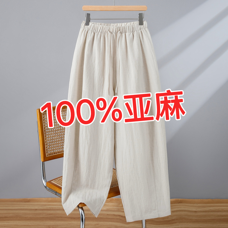 Summer Thin High-End Brand Linen Pants for Women, High-Waisted, Loose-Fitting Cotton-Linen Harem Pants, Casual Curved Long Pants