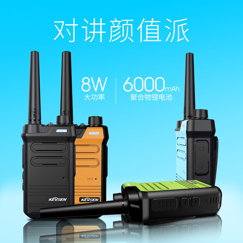Kowein Super Long Standby Wireless 8W High Power Color Mini Intercom Civil Commercial Property Hotel Construction Site