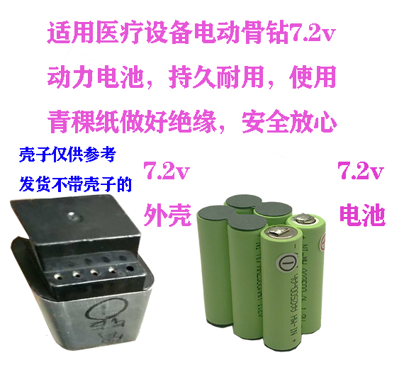 Applicable Heios Electric bone drill battery 7 2v rechargeable battery 2000mAh2500mAh power battery