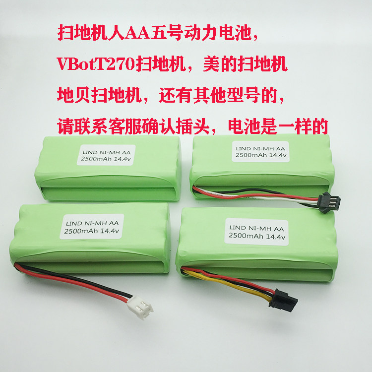 Applicable to sweep machine battery beauty of puppy Dr. Wei AA 5 14 4v sweep battery T270 271