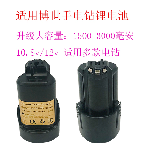 Applicable BOSCH Bosch electric drill lithium battery 10 8vTSR 1080-2-LI GSR120 GSR120 -Li GDR12v
