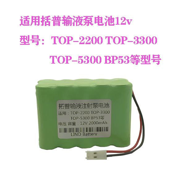 The application of TOP infusion pump cell TOP-2200 TOP-3300 TOP-5300 BP53 rechargeable battery