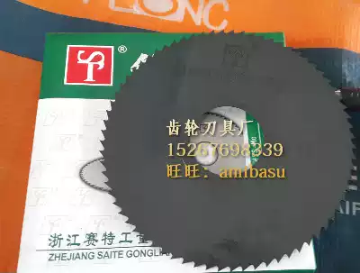 Saite ST saw blade milling cutter 110x0 8 110x1 72 teeth nitriding 27 holes 32 holes non-standard customization