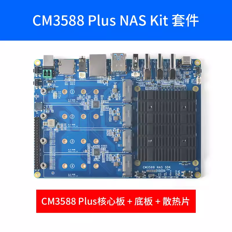 Friendly CM3588 Plus базовая плата 32GB Rockchip RK3588 development board NAS SDK набор 8K декодирование