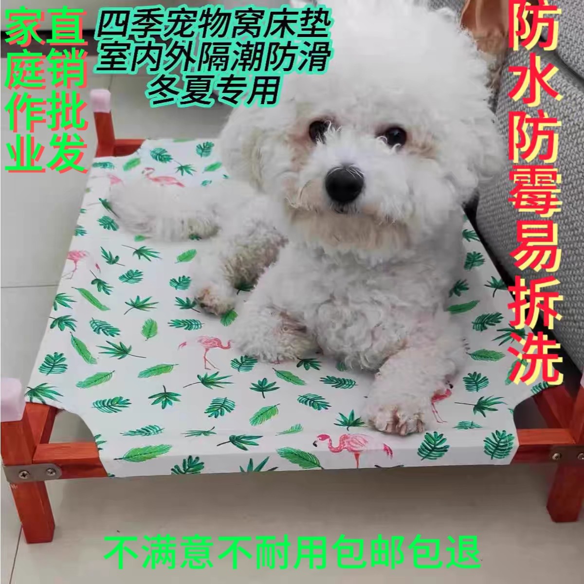 宠物精致家居生活用品