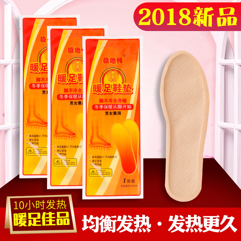 Polar duck warm foot insole self-heating insole warm foot insole disposable heating insole baby paste warm foot paste