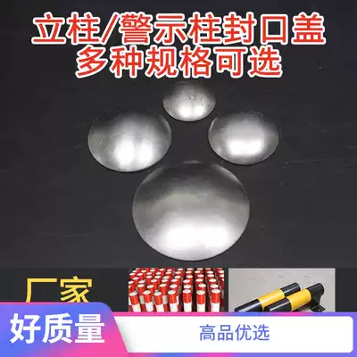 Reflective column capping cover Warning column cover nut Anti-collision column guardrail pipe cap Galvanized pipe Iron pipe cover