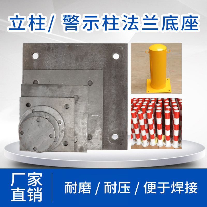 Flange cast iron base welded connection angle iron flat iron fixed column four square iron sheet flange seat plate joint