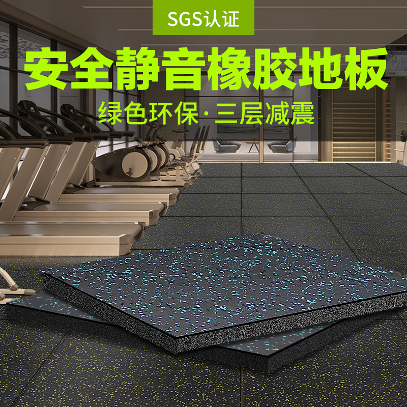 Gym floor mat barbell mat school functional plastic floor mat sound insulation shock absorbing rubber sports floor