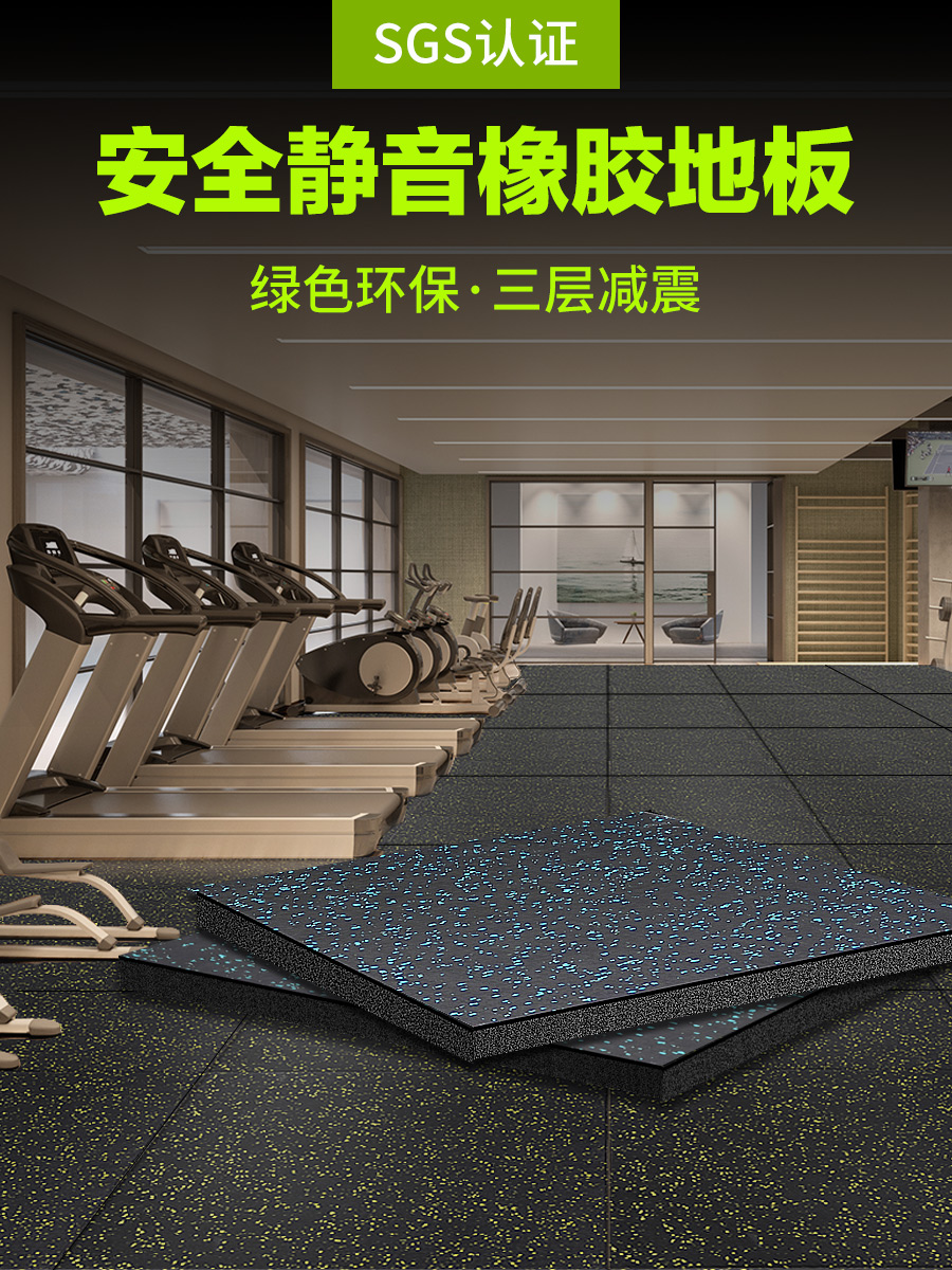 Gym floor mat Barbell mat School functional plastic floor mat Sound insulation and shock absorption rubber sports floor