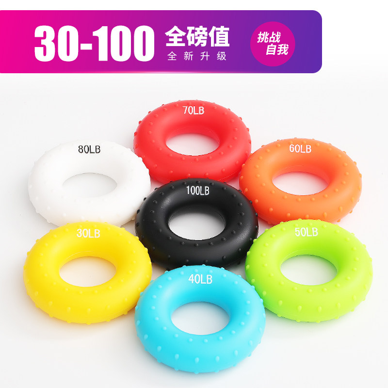 Rehabilitation training Hand grip ring Bump grip device Professional hand grip ball Fitness ring Rubber ring Men's and women's