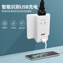 Mini row plug wiring board expansion socket USB conversion household plug two flat wireless TV power cube