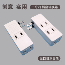 Socket outlet JET creative plug plug plug board Japan four multi-converter two-pin wiring board Power supply one-point converter