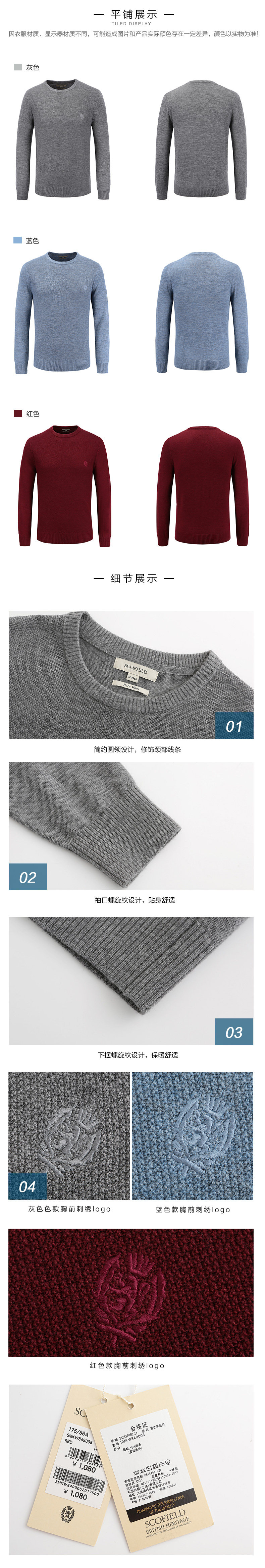 韩国衣恋旗下中高端品牌 Scofield 男士纯羊毛针织衫 图3