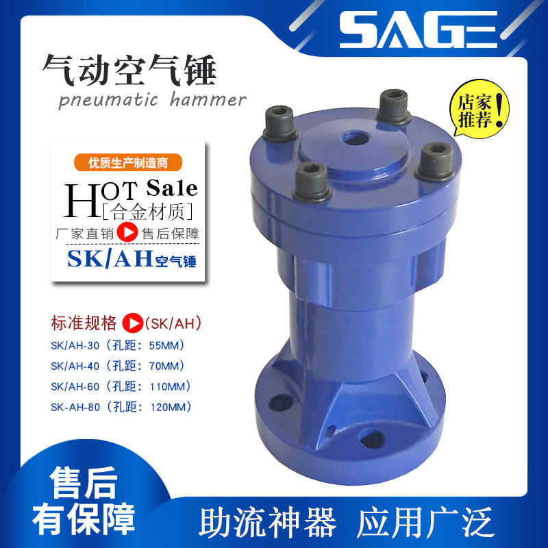 Start control hot sale Air hammer silo percussion vibrator Industrial machinery and equipment Arch breaking flow after-sales guarantee