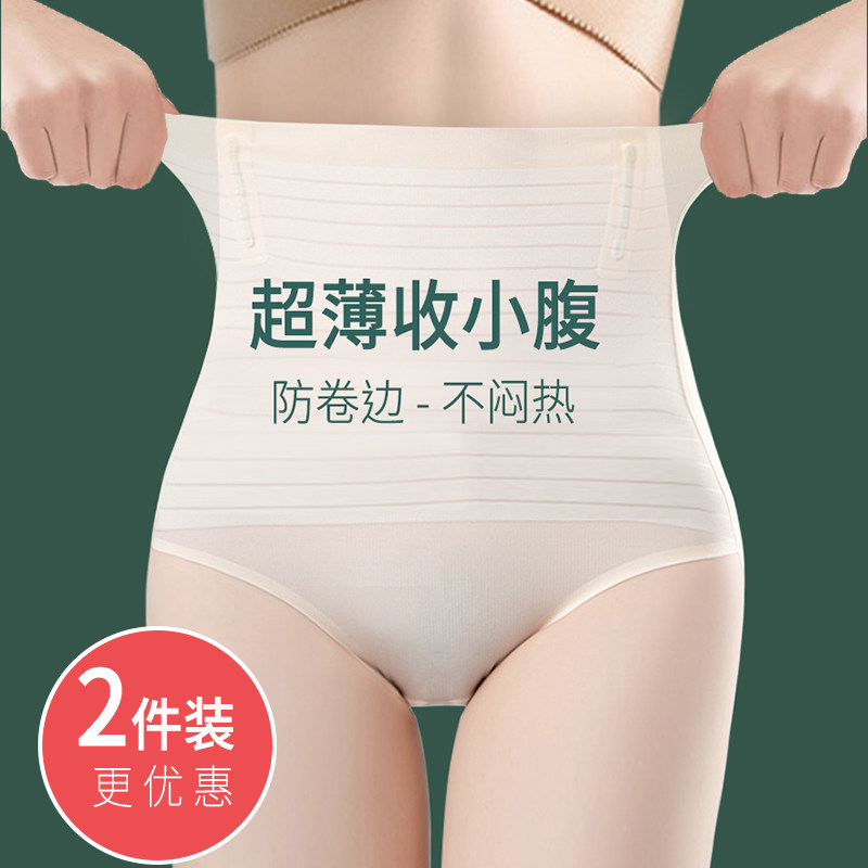Japan high waist underpants female thin beam waist ice wire after trace birth to small belly thin body buttocks