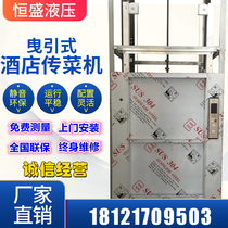 Hotel dish elevator Kitchen small ladder Restaurant Hotel dish elevator Food elevator Traction machine