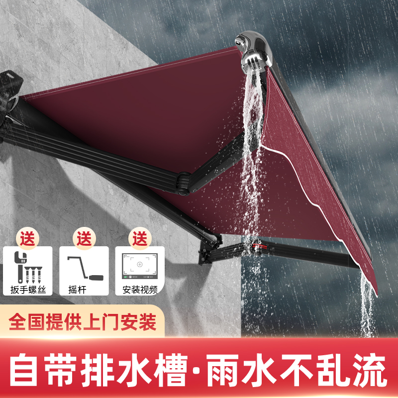 Awning folding telescopic rain shelter outdoor electric shrinking canopy hand cranked aluminum alloy balcony courtyard sub-door umbrella